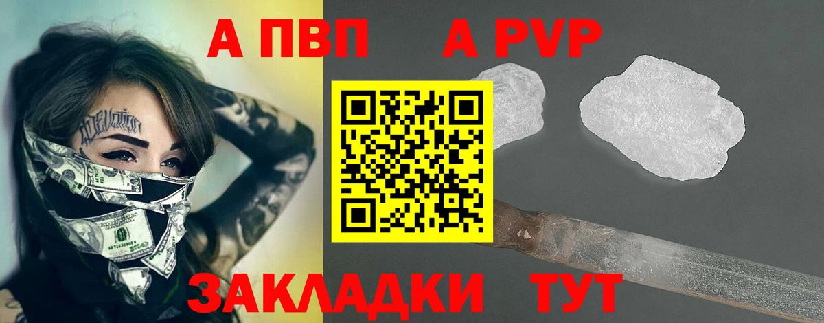 А ПВП кристаллы Сарапул