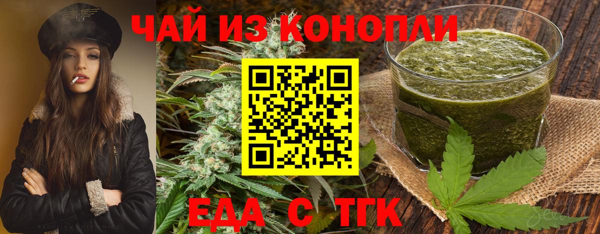 Печенье с ТГК марихуана  Вход с VPN  Сарапул 