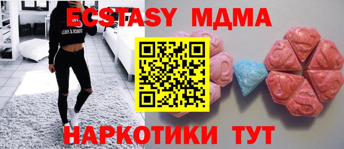 Ecstasy 250 мг Сарапул