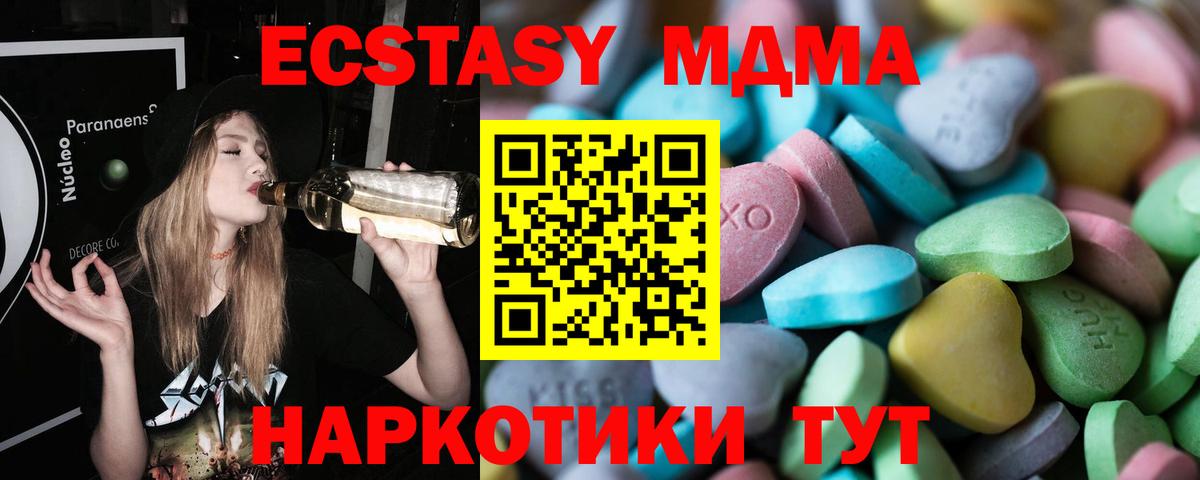 ЭКСТАЗИ  Вход с VPN  Сарапул  Ecstasy Philipp Plein 