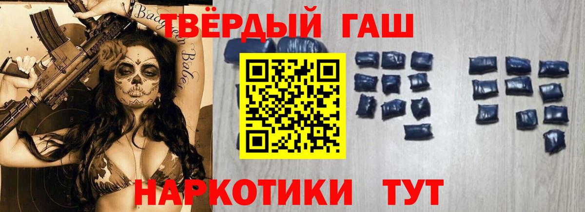 Гашиш убойный Сарапул