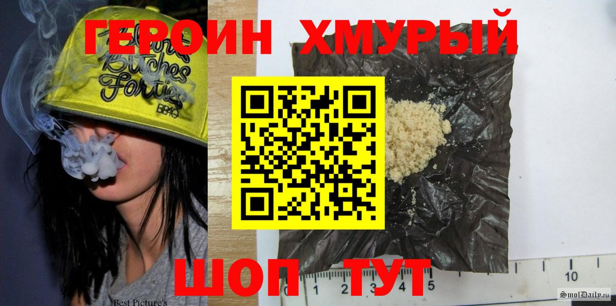 ГЕРОИН афганец Сарапул