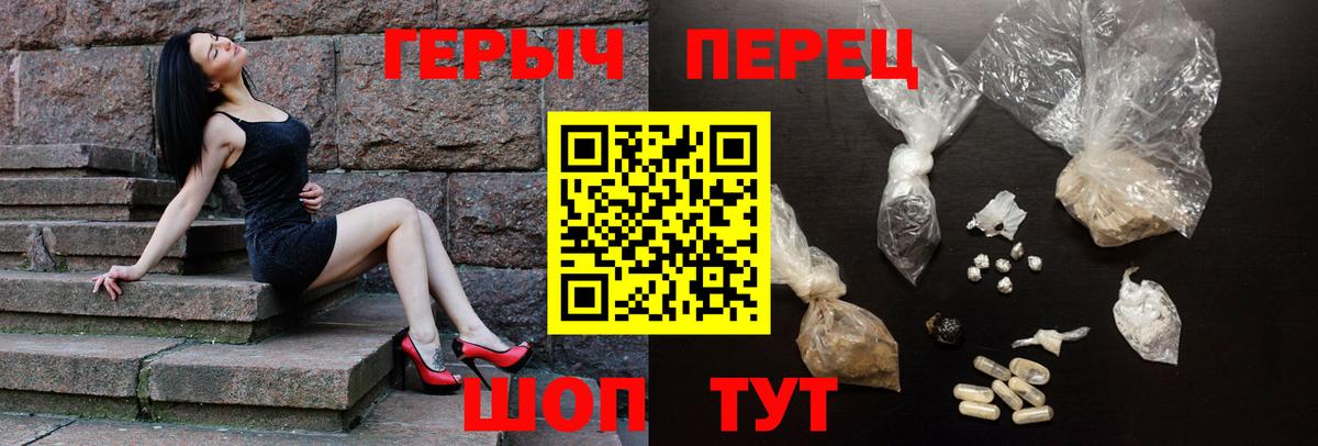 Сарапул  ГЕРОИН  Вход с VPN  Героин герыч 