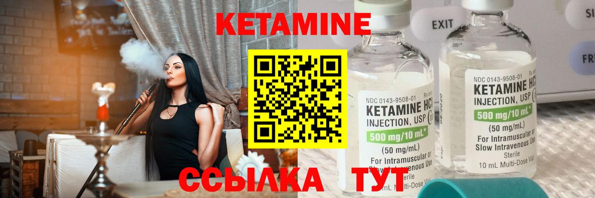 КЕТАМИН VHQ  Вход с VPN  Кетамин VHQ  Сарапул 