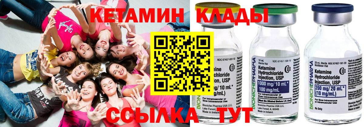 КЕТАМИН ketamine Сарапул