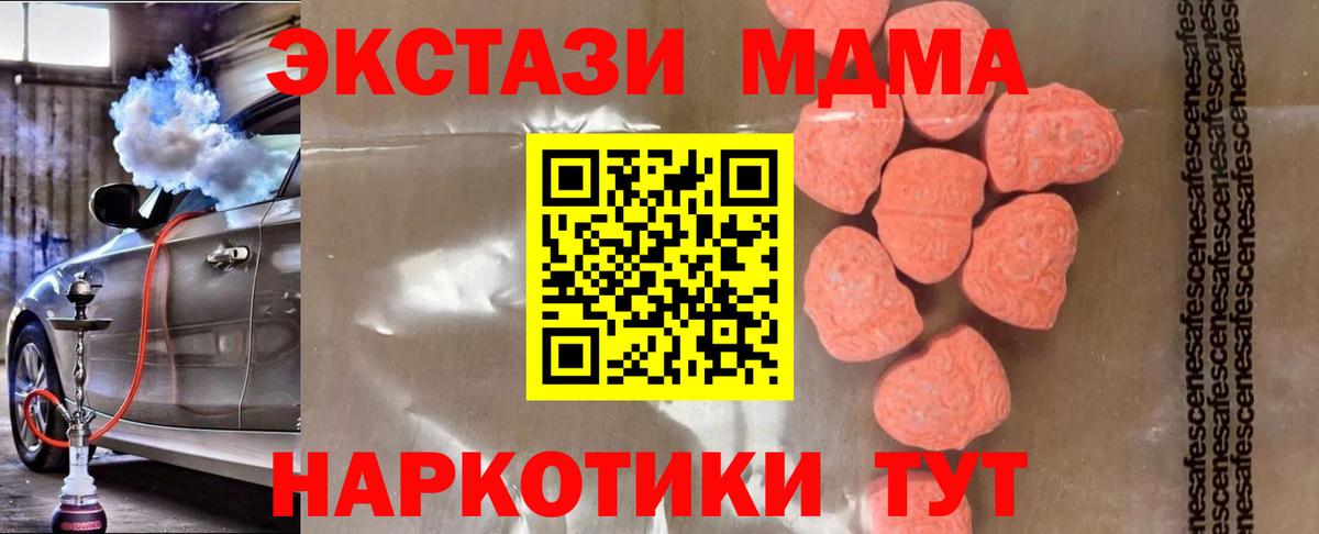 Сарапул  МДМА VHQ  MDMA молли  Вход с VPN 