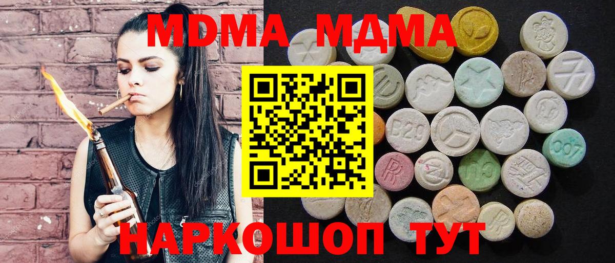 МДМА Molly Сарапул