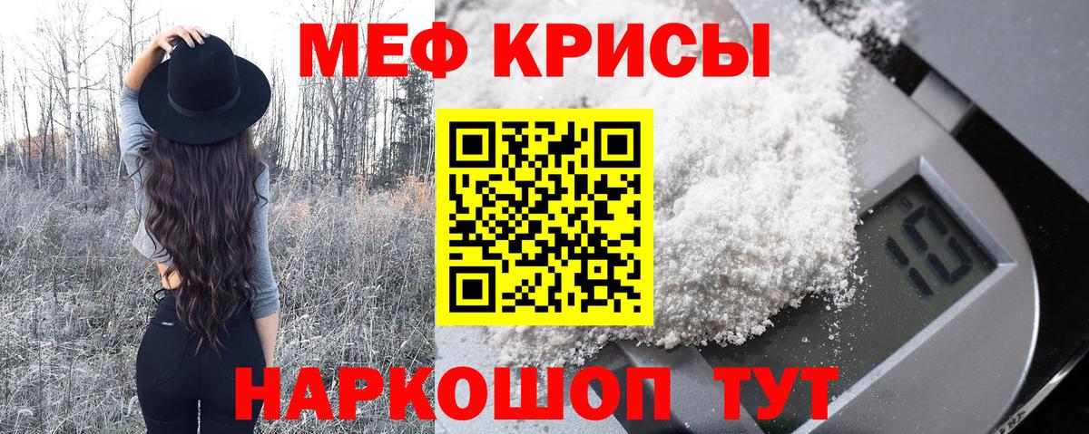 Меф мяу мяу кристаллы Сарапул