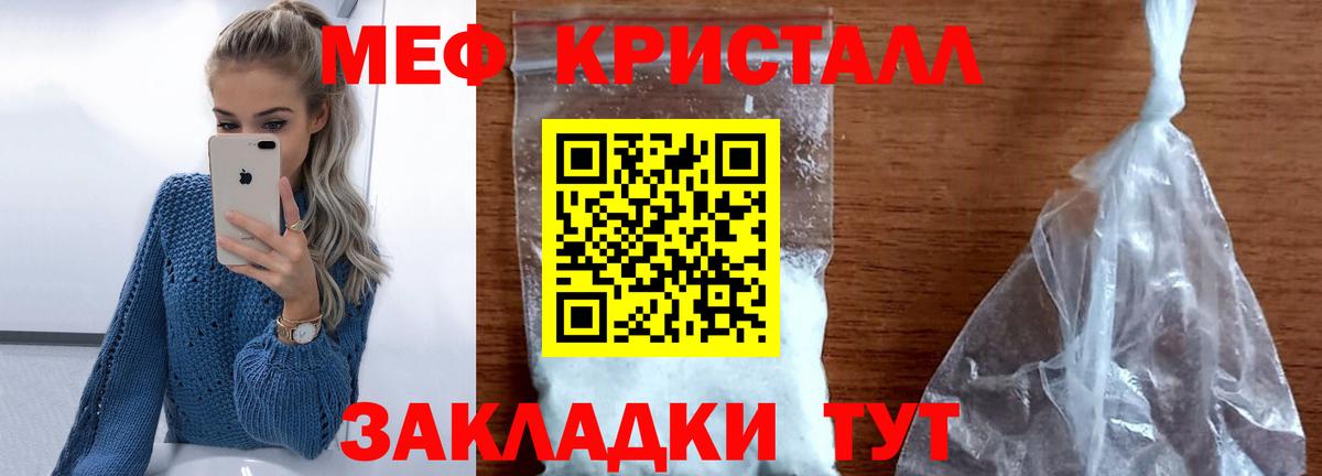 МЕФ  Вход с VPN  Меф  Сарапул  Мефедрон мука  МЕФ кристаллы 