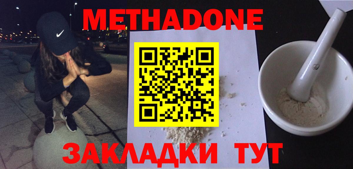 МЕТАДОН VHQ Сарапул
