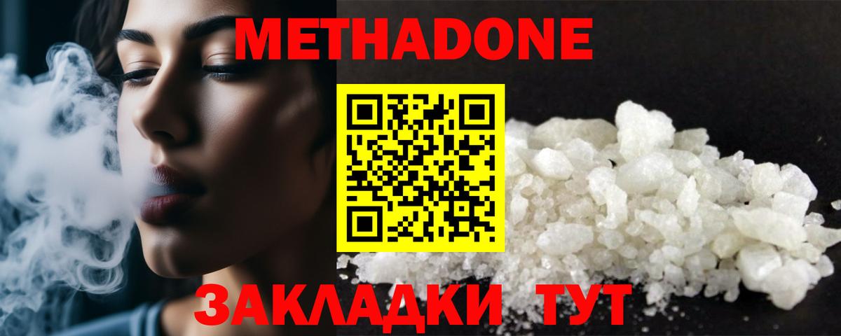 Сарапул  Метадон белоснежный  ОМГ ОМГ ссылки  Вход с VPN 
