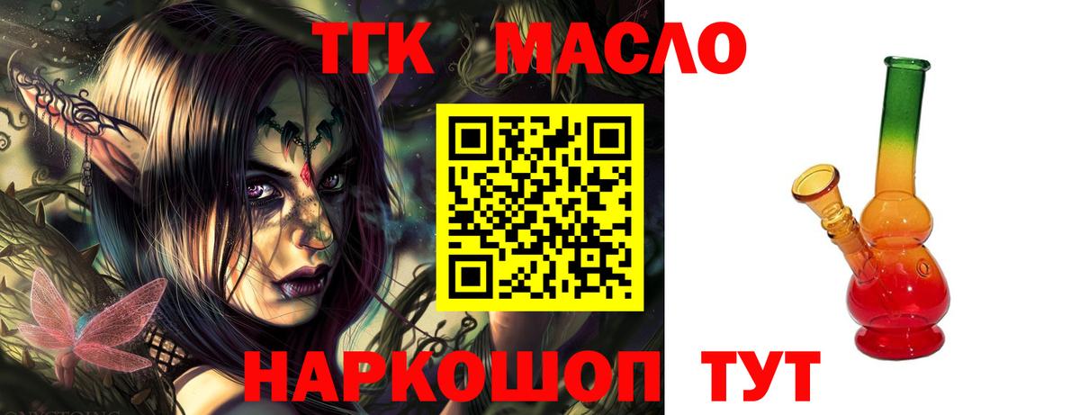 ТГК THC oil Сарапул