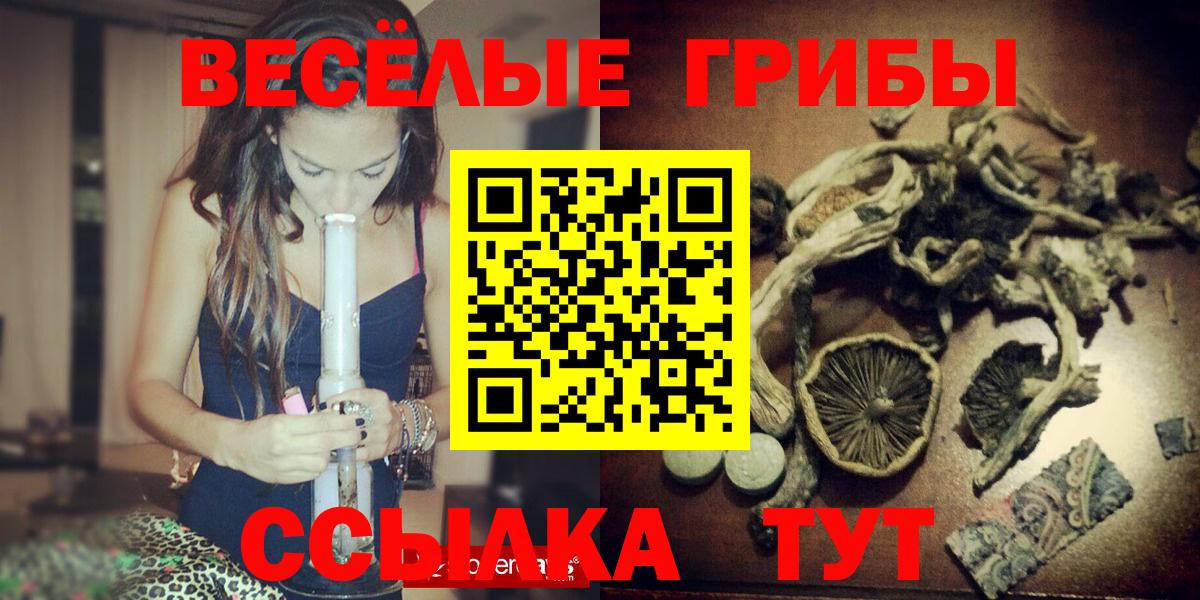 Псилоцибиновые грибы Magic Shrooms Сарапул